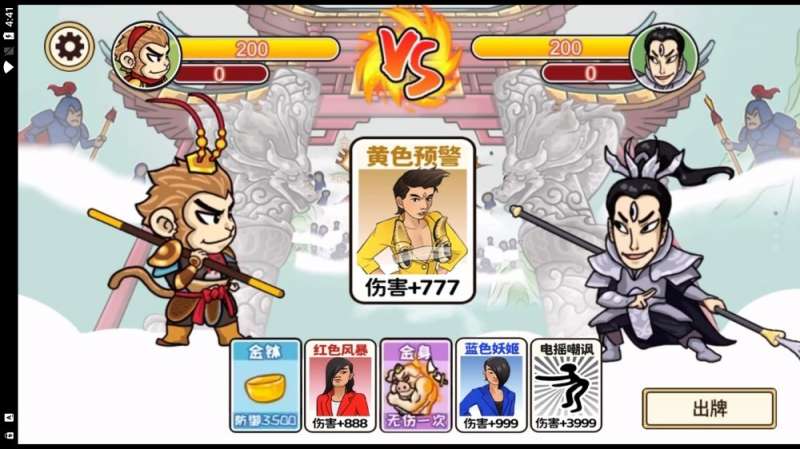 超級大腦洞 v1.0.0 安卓版 4