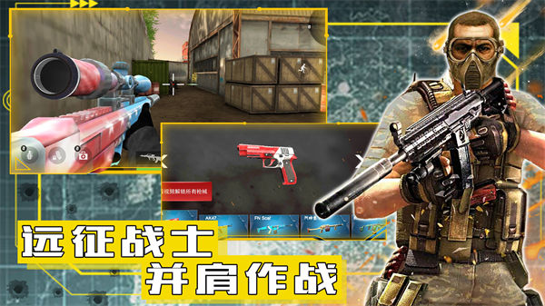 和平遠(yuǎn)征英雄 v1.0 安卓版 4