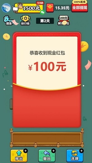 開心羊羊羊 v1.0.0 安卓版 2