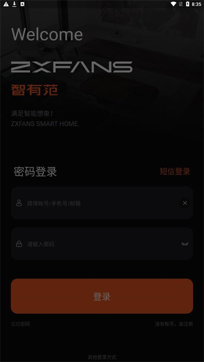 ZXFANS 智有范 v1.0.0 安卓版 1