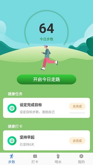 開心暴走運動 v5002 安卓版 2