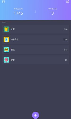 省心記賬 v1.0.0 安卓版 1