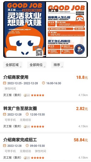 靈工猴 v0.0.13 安卓最新版 2