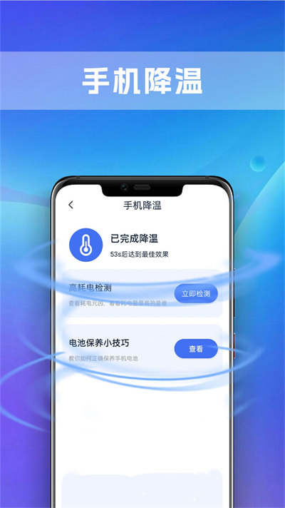 銘識(shí)全能電池管家 v1.0.0 安卓版 2