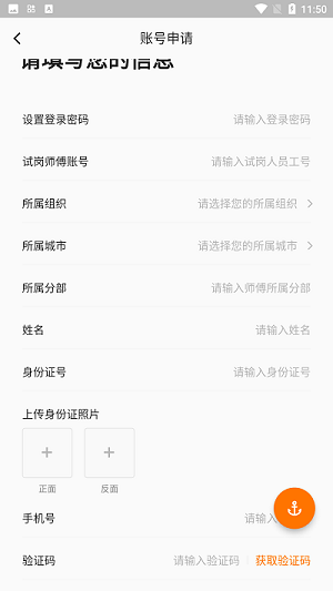 豐e管家 v5.20.1205 安卓版 2