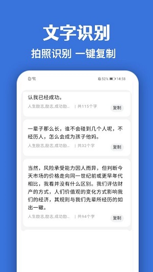 手機(jī)萬能掃描儀 v1.4 安卓版 1