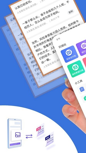 手機(jī)萬能掃描儀 v1.4 安卓版 2