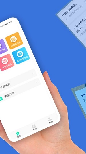 手機(jī)萬能掃描儀 v1.4 安卓版 0