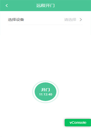 智慧社區(qū)綜合管理系統(tǒng) v1.0 安卓版 0