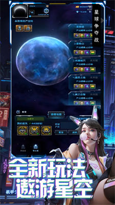 星際逆戰(zhàn) v1.14.3 安卓版 1