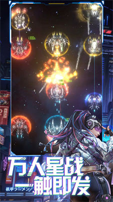 星際逆戰(zhàn) v1.14.3 安卓版 0