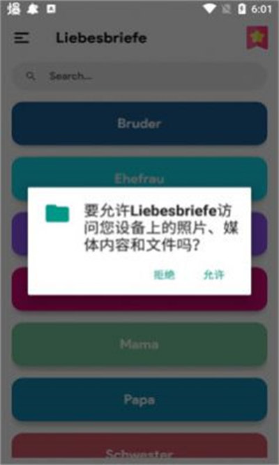 Liebesbriefe寫情書 v1.0 安卓版 2