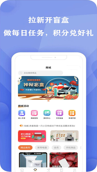 艾特服務(wù) v1.0.0 安卓版 3