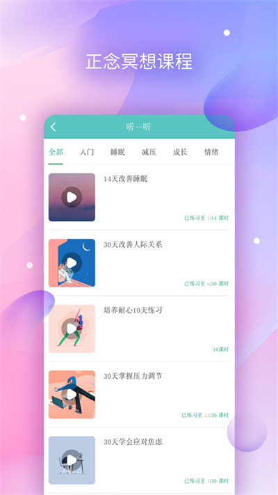 AI咨詢師 v2.0.3 安卓版 1