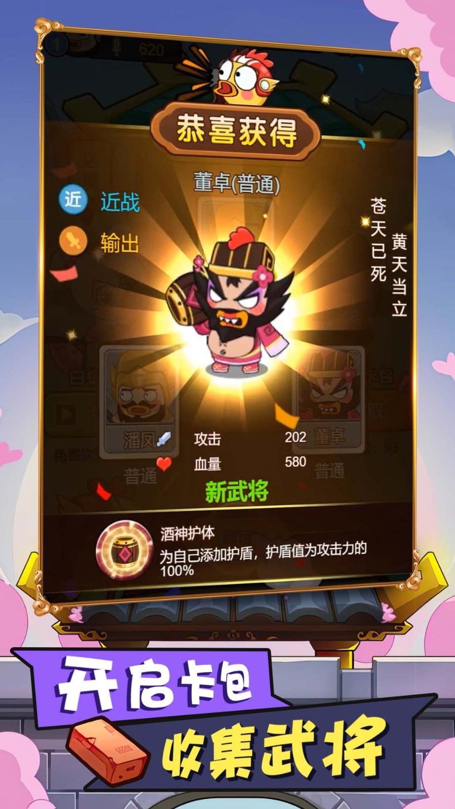 多塔三國 v1.0.0 安卓版 2