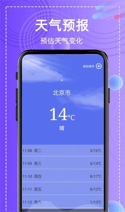 全能高級圖相機 v1.0 安卓版 3