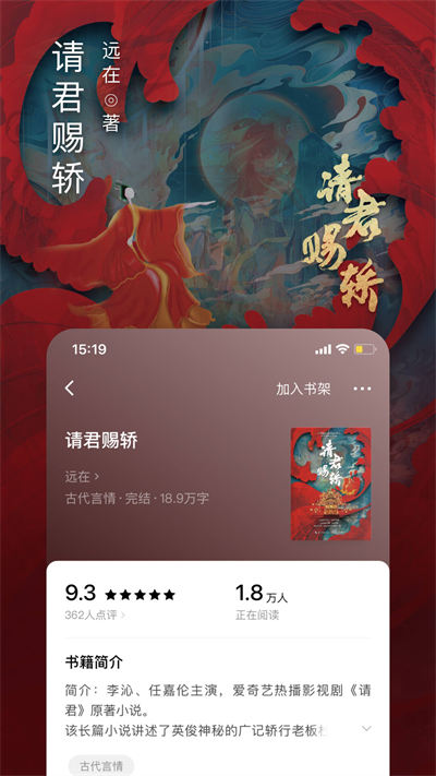 番茄免費(fèi)閱讀小說(shuō)app ios v5.6.7 官方最新版 4