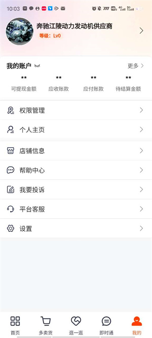 發(fā)動集 v1.1.12 最新版 3
