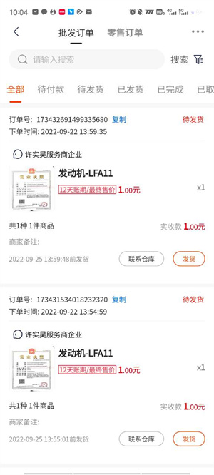 發(fā)動集 v1.1.12 最新版 2
