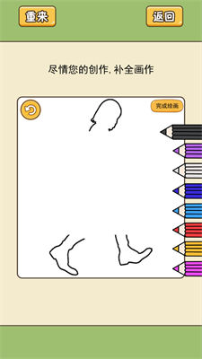 猜畫小歌 v1.0 安卓版 1
