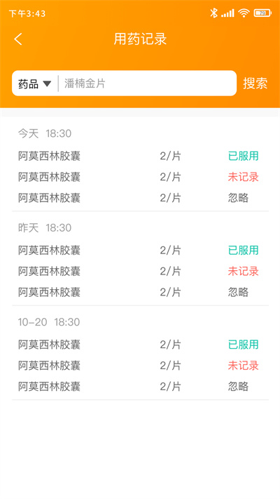 機(jī)構(gòu)養(yǎng)老長者版 v1.0.0 安卓版 3