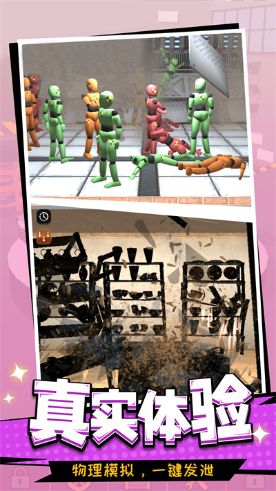 內(nèi)卷大師 v1.1 安卓版 1