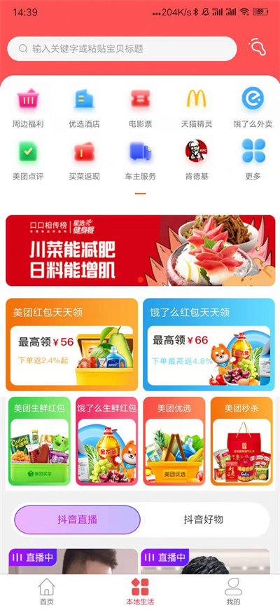 省小多 v1.0.0 安卓版 2