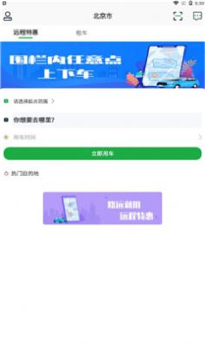 兆云出行 v1.0 安卓版 2