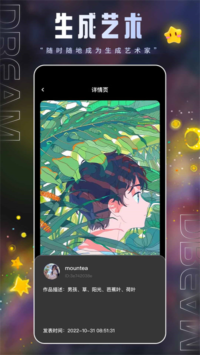 上翼次元AI繪畫 v1.0.0 安卓版 2