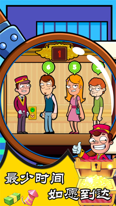 拯救酒店 v1.1 安卓版 2