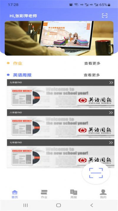 E微學(xué)堂 v2.0.6 安卓版 2
