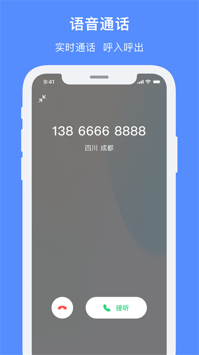 飛鴿智能客服 v2.1.7. 安卓版 1