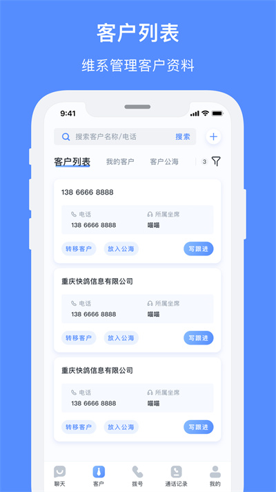 飛鴿智能客服 v2.1.7. 安卓版 2