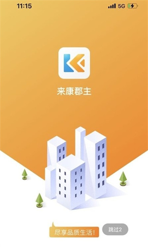 來康郡主 v1.0.0 安卓版 0