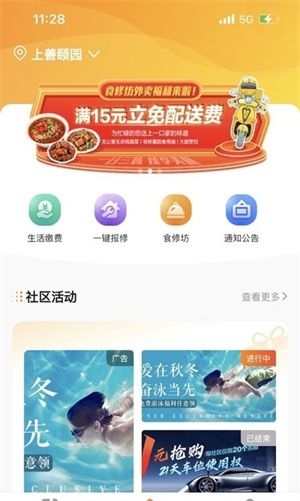 來康郡主 v1.0.0 安卓版 1