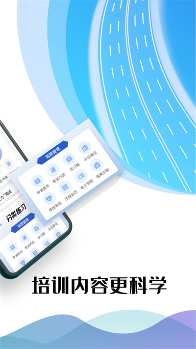 駕考122 v1.0.23 最新版 4