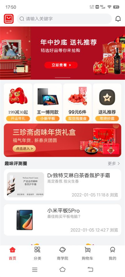 Mplus海購 v1.3.2 安卓版 2