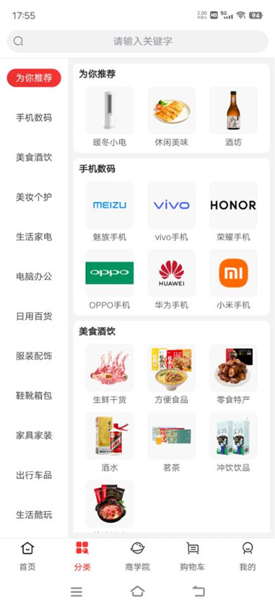 Mplus海購 v1.3.2 安卓版 1