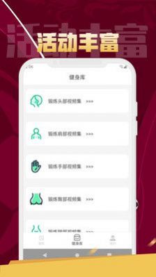 逗芽運(yùn)動(dòng) v1.0.1 安卓版 2