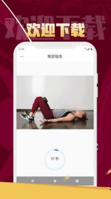 逗芽運(yùn)動(dòng) v1.0.1 安卓版 3