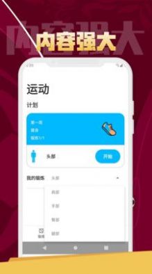 逗芽運(yùn)動(dòng) v1.0.1 安卓版 1