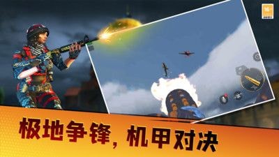 吃雞精英隊(duì) v1.0.1 安卓版 1