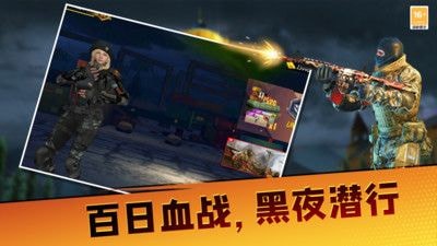 吃雞精英隊(duì) v1.0.1 安卓版 2