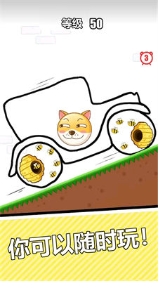 我智商666 v1.0 安卓版 4