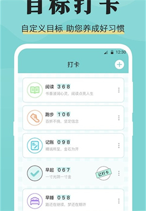 安心倒班 v3.3.2 最新版 2