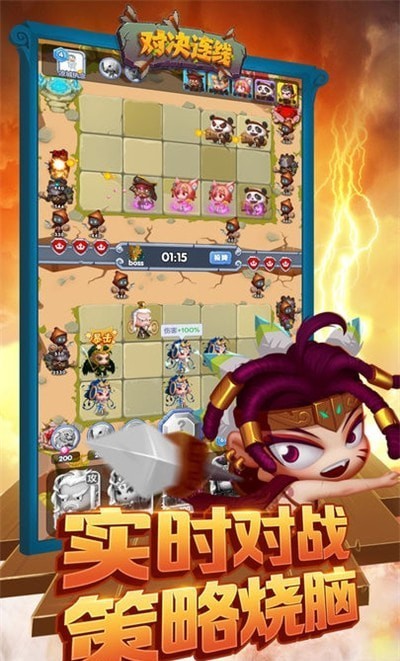 對決連線 v1.0.2 安卓版 1