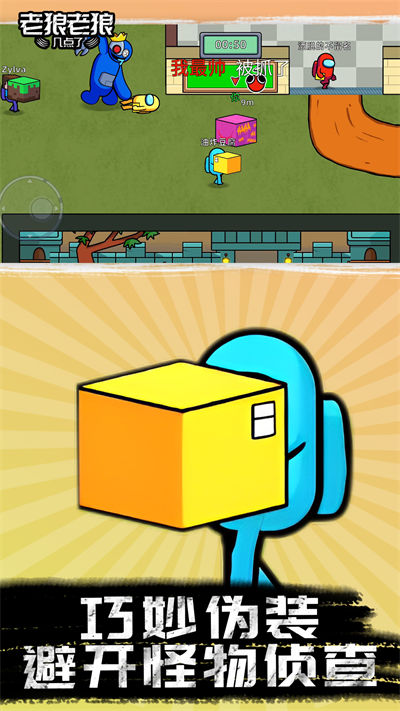 老狼老狼幾點了 v1.0.0 安卓版 1