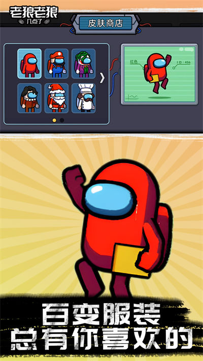 老狼老狼幾點了 v1.0.0 安卓版 3