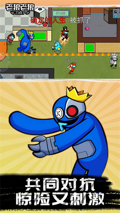 老狼老狼幾點了 v1.0.0 安卓版 2