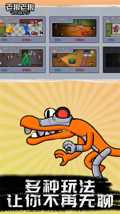 老狼老狼幾點了 v1.0.0 安卓版 4